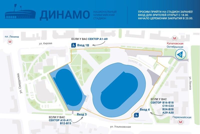 30 июня на Национальном олимпийском стадионе «Динамо» состоится торжественная церемония закрытия II Европейских игр 2019 года