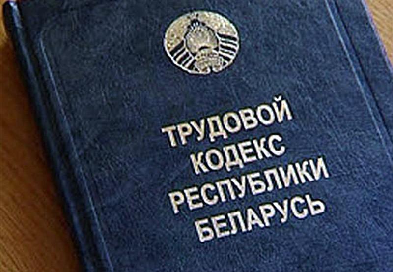 Предложения ФПБ по защите прав трудящихся войдут в новую редакцию Трудового кодекса