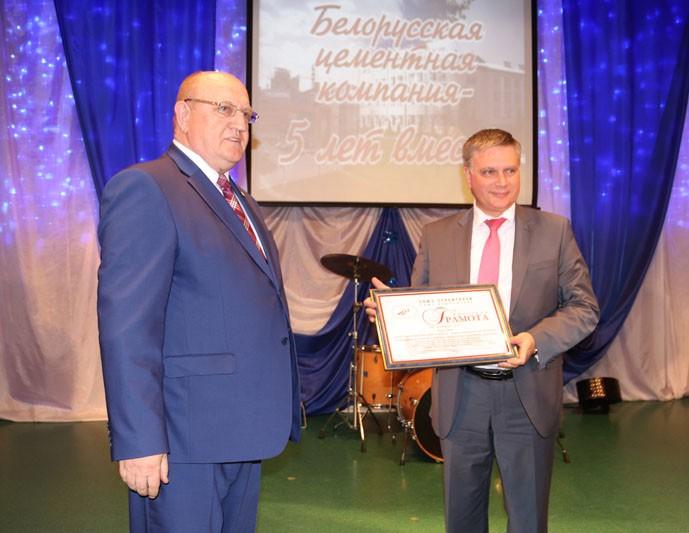 Белорусская цементная компания отмечает юбилей