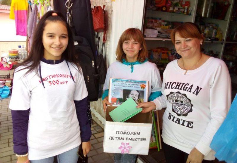 В Костюковичском районе продолжается акция «В школу - с радостью!»