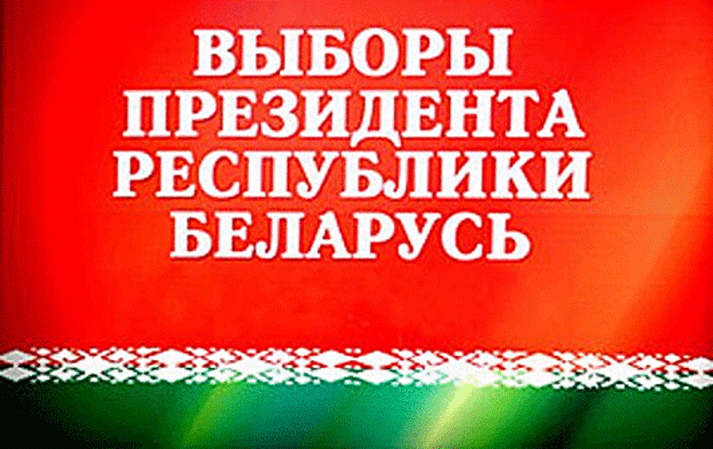 Ермошина назвала возможную дату выборов Президента Беларуси - 30 августа 2020 года