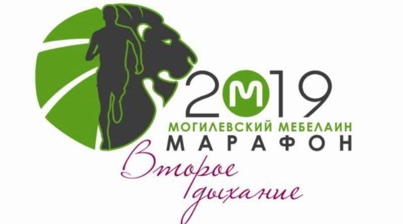 Завершается онлайн-регистрация на «Могилевский Мебелаин марафон»