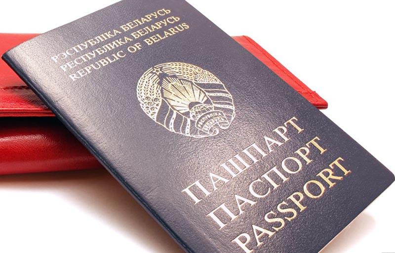 Как получить белорусское гражданство