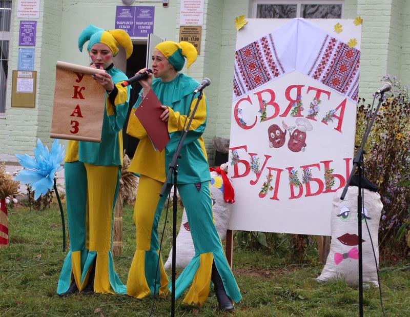 "Свята бульбы": В деревне Забычанье прошел праздник картофеля (+ фото)