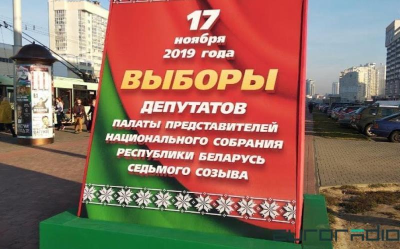 Число кандидатов в депутаты в Беларуси уменьшилось до 531