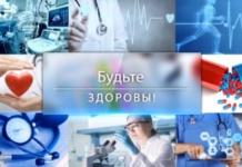 Будьте здоровы (ролик с сурдопереводом)
