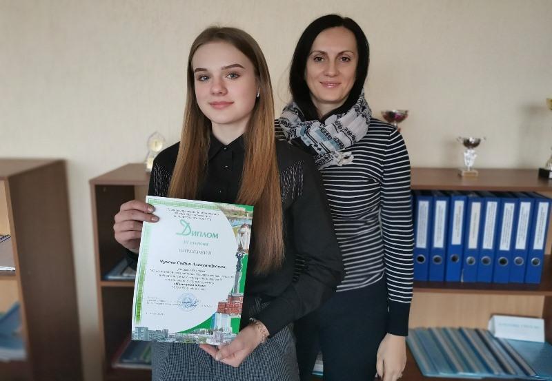 София Чукова отмечена Дипломом 3-й степени на третьем этапе республиканской олимпиады по немецкому языку