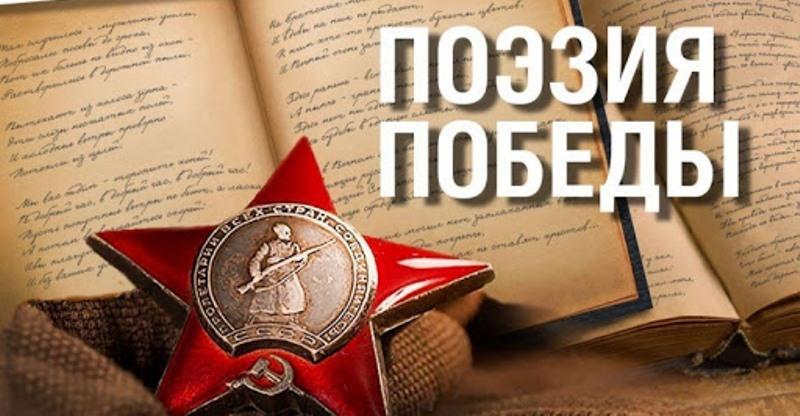 В центральной библиотеке города Костюковичи запустили конкурс "Мы о войне стихами говорим"