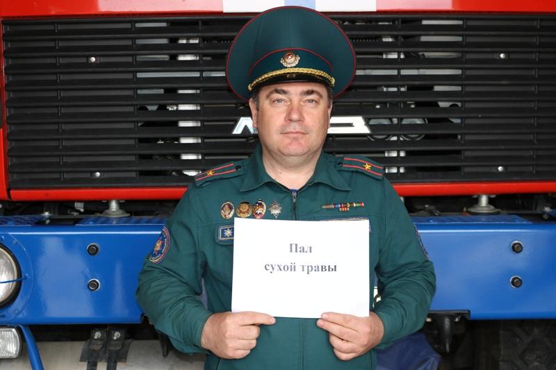 Работники Костюковичского РОЧС необычным образом напомнили гражданам об опасности палов