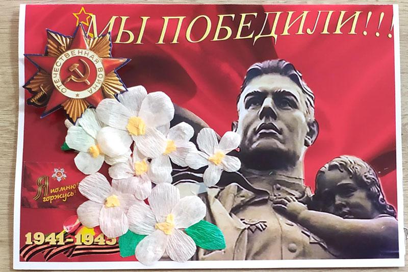 Онлайн-голосование за лучшую открытку "Весна Победы" учащихся Костюковичского района продолжается