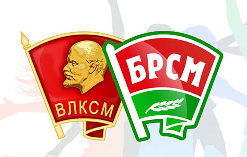 Комсомол Беларуси