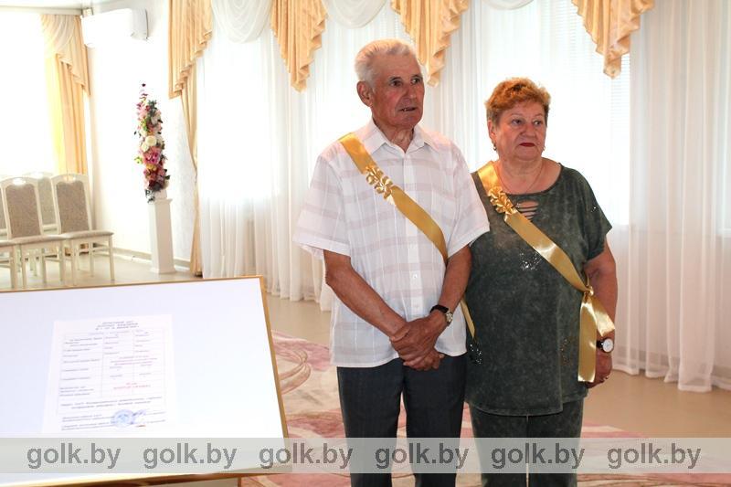 Супруги Петр и Нина Иваненко отметили 50 лет совместной семейной жизни