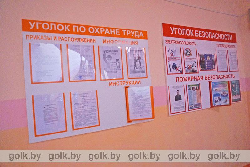 С 16 июля в Костюковичском районе учреждения образования сдают "экзамен" на готовность к учебному году