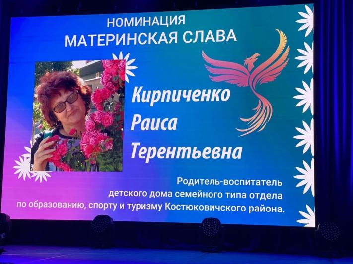 Раиса Кирпиченко - победитель ХII Республиканского конкурса «Женщина года-2019» в номинации "Материнская слава"