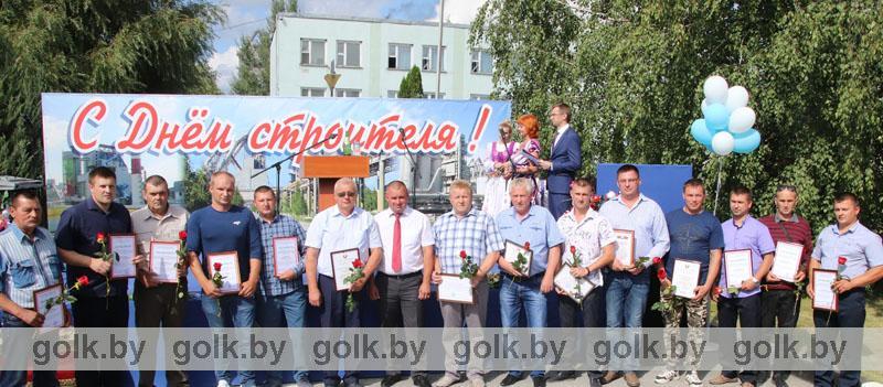 В ОАО "Белорусский цементный завод" торжественно наградили строителей