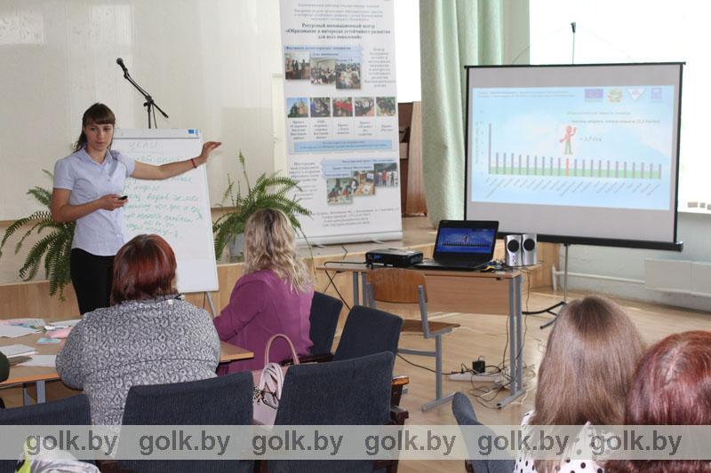В Костюковичской районной гимназии прошел тренинг по экологическому мониторингу