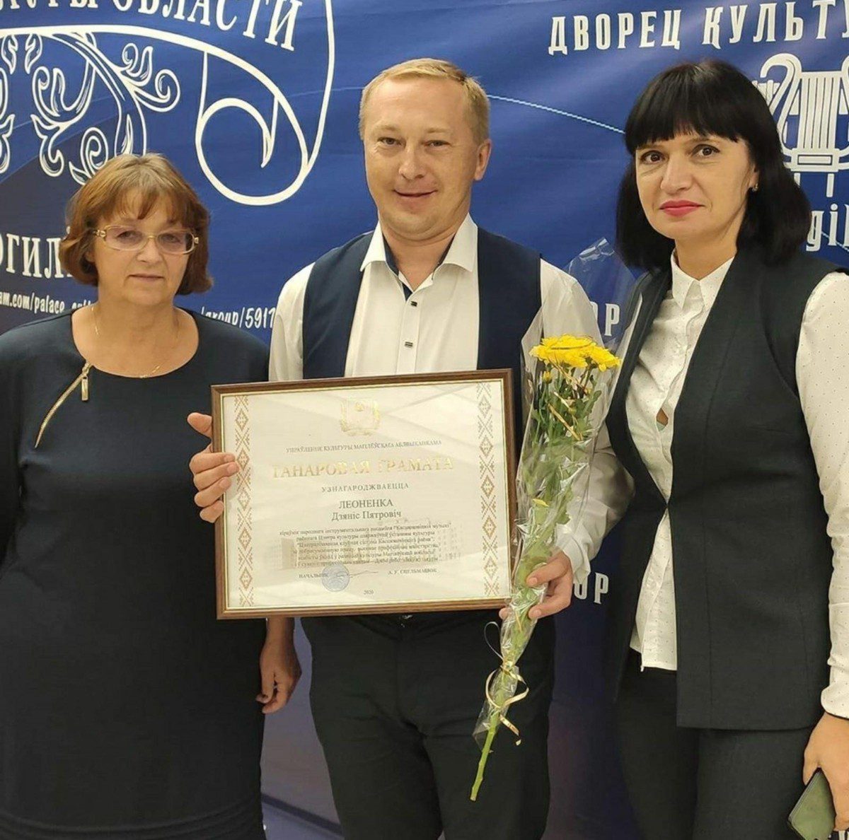 Денис Леоненко награжден Почетной грамотой облисполкома к профессиональному празднику