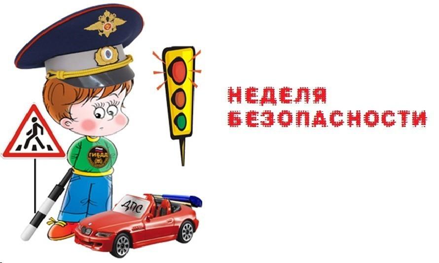 С 21 по 24 декабря проводится Неделя детской безопасности, сообщает ОГАИ Костюковичского РОВД