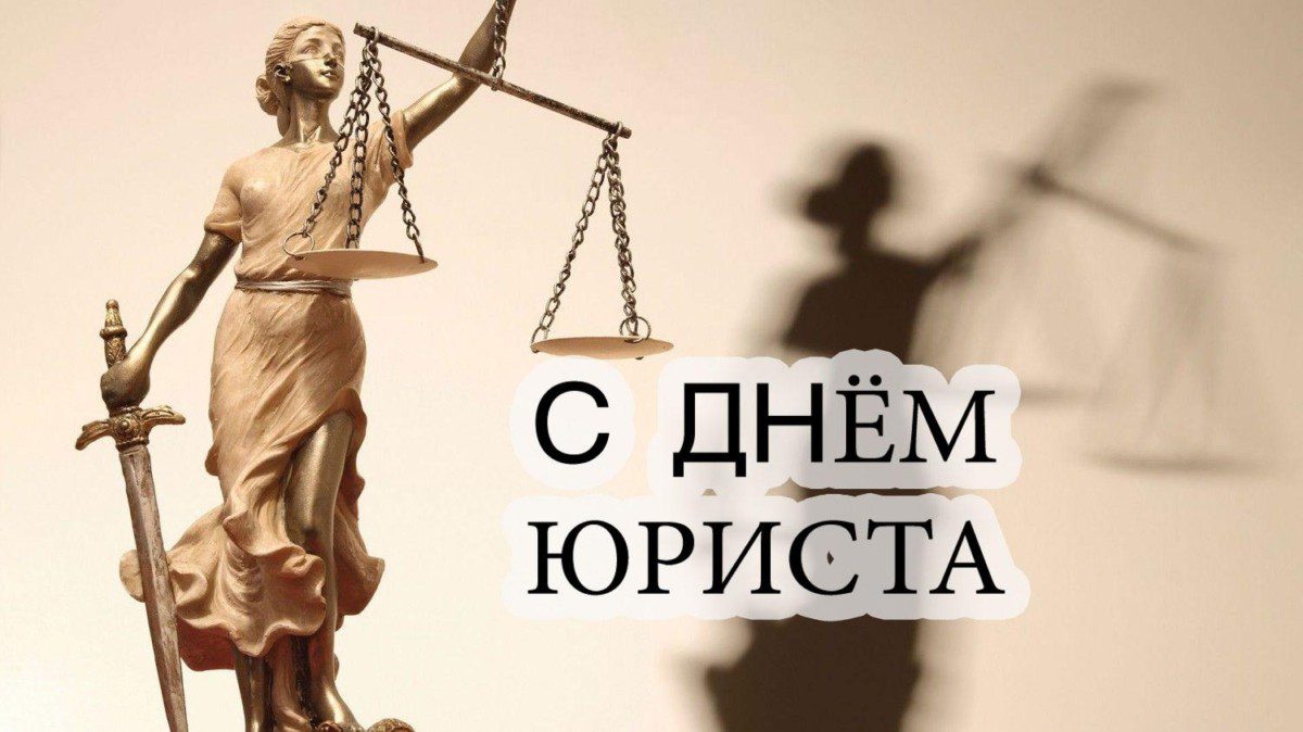 В Беларуси отмечают День юриста