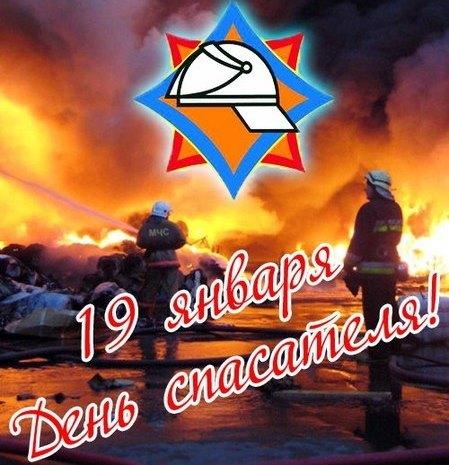 День спасателя Беларуси отмечается 19 января