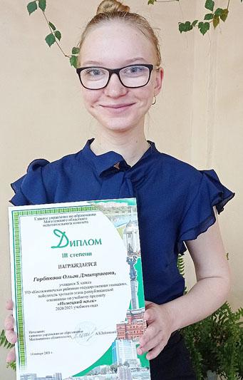Знания учащихся Костюковичского района оценили в области