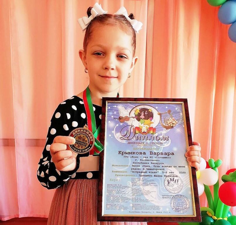 Юная костюковчанка награждена Дипломом в V Международном конкурсе искусств «Talented Kids»