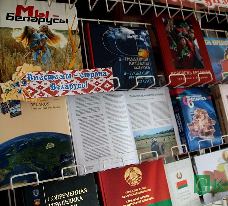 Выставка ко Дню народного единства открылась в Костюковичской центральной библиотеке им. И. Чигринова