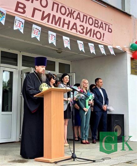 В Костюковичской районной гимназии прозвенел первый звонок. Фото