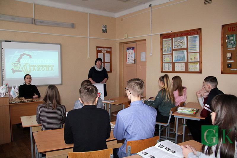 Открытый диалог «Сила Основного Закона» состоялся в средней школе №1 города Костюковичи