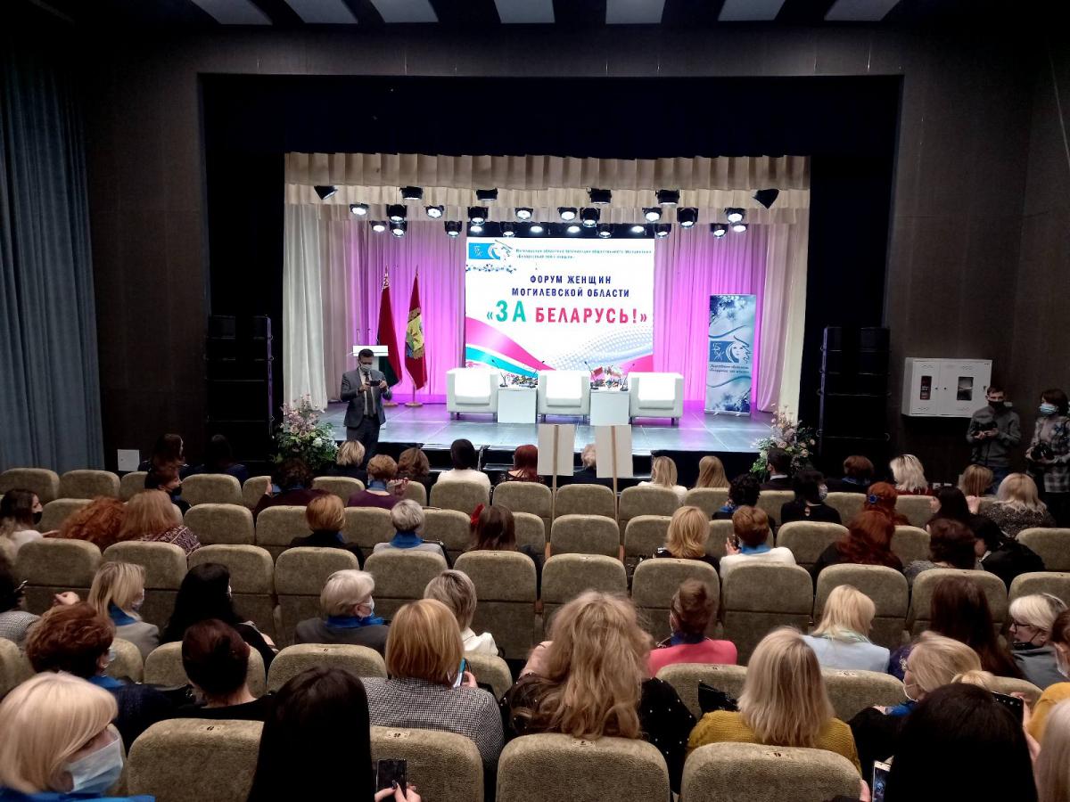 В Могилеве проходит форум женщин Могилевской области "За Беларусь"