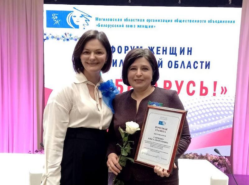 Ольгу Савченко наградили Почетной грамотой Белорусского союза женщин