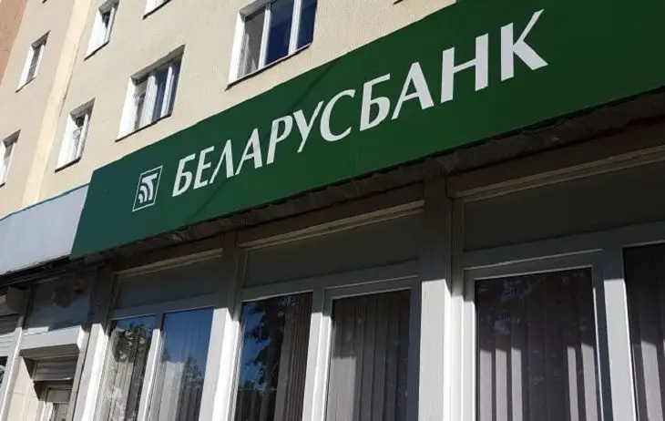 «Беларусбанк» увеличил до 20 % комиссию за снятие наличной валюты с карт других банков