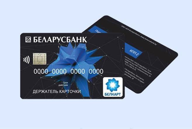 Пассажирам БЖД стала доступна оплата электронных билетов по банковским картам «Мир»
