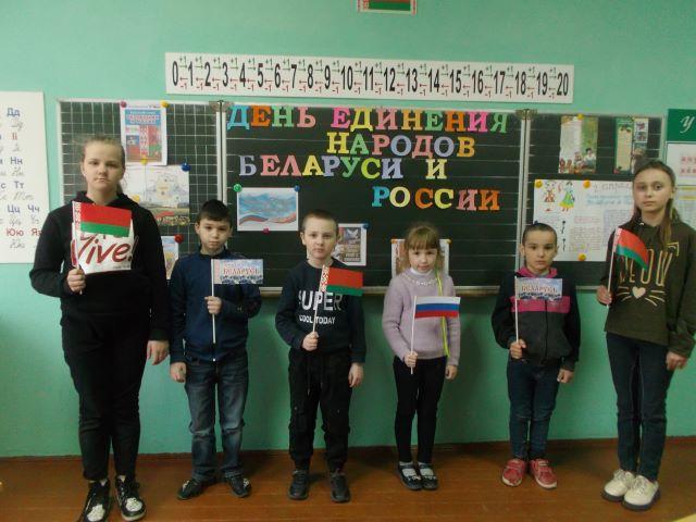 Мероприятия, посвященные Дню единения народов Беларуси и России, прошли во всех учреждениях образования Костюковичского района