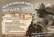 Марафон «Поезд исторической памяти» пройдет в Могилевской области