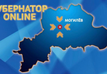 Новый выпуск программы «Губернатор online» выйдет на «Беларусь-4. Могилев» 29 апреля