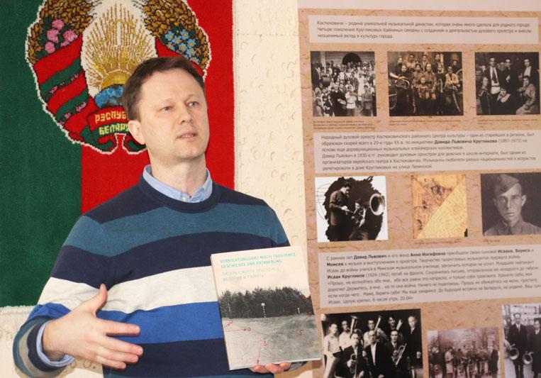 В Костюковичском краеведческом музее подвели итоги конкурса «Память места»