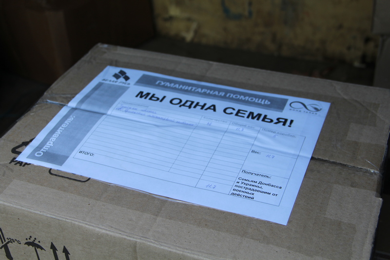 Активисты районной организации РОО «Белая Русь» собрали гуманитарную помощь для украинских беженцев и мирных жителей Донбасса