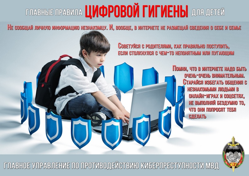 Декада детской кибербезопасности "КиберДети" начинается 23 мая
