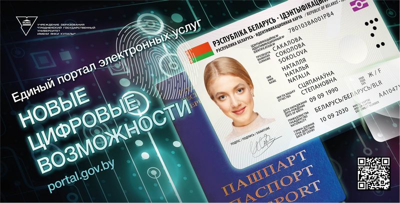 Покупки через БЕЛКАРТ и пеня за просрочку по кредиту: что нового произошло у белорусских банков