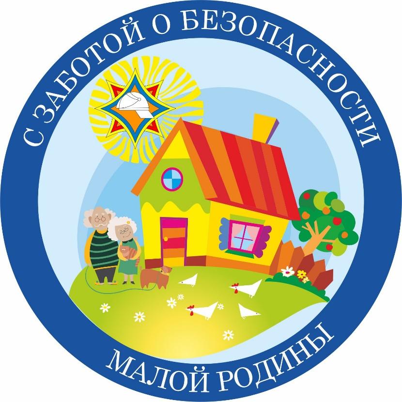 Акция «С заботой о безопасности малой Родины» пройдёт в Костюковичском районе