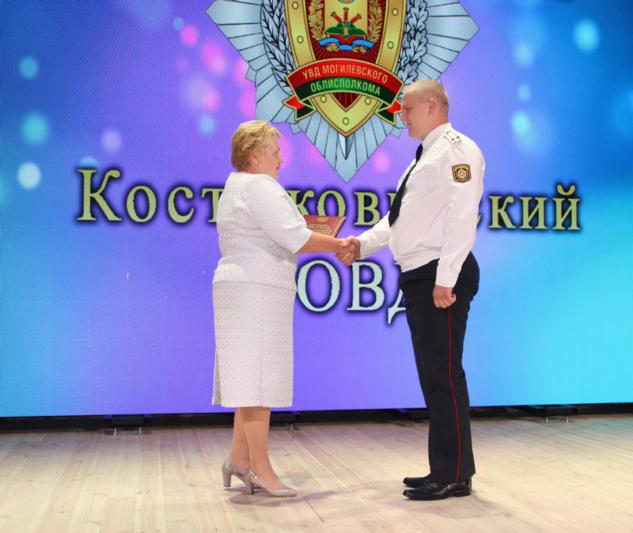 Торжественное мероприятие, посвященное 98-летию со Дня образования Костюковичского РОВД, прошло в Центре культуры