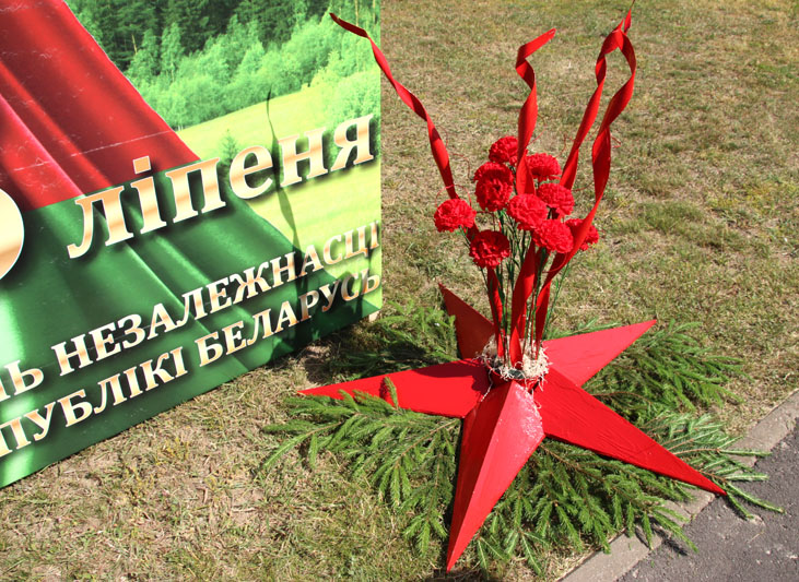 В Костюковичах отмечают главный праздник белорусской государственности - День Независимости Республики Беларусь