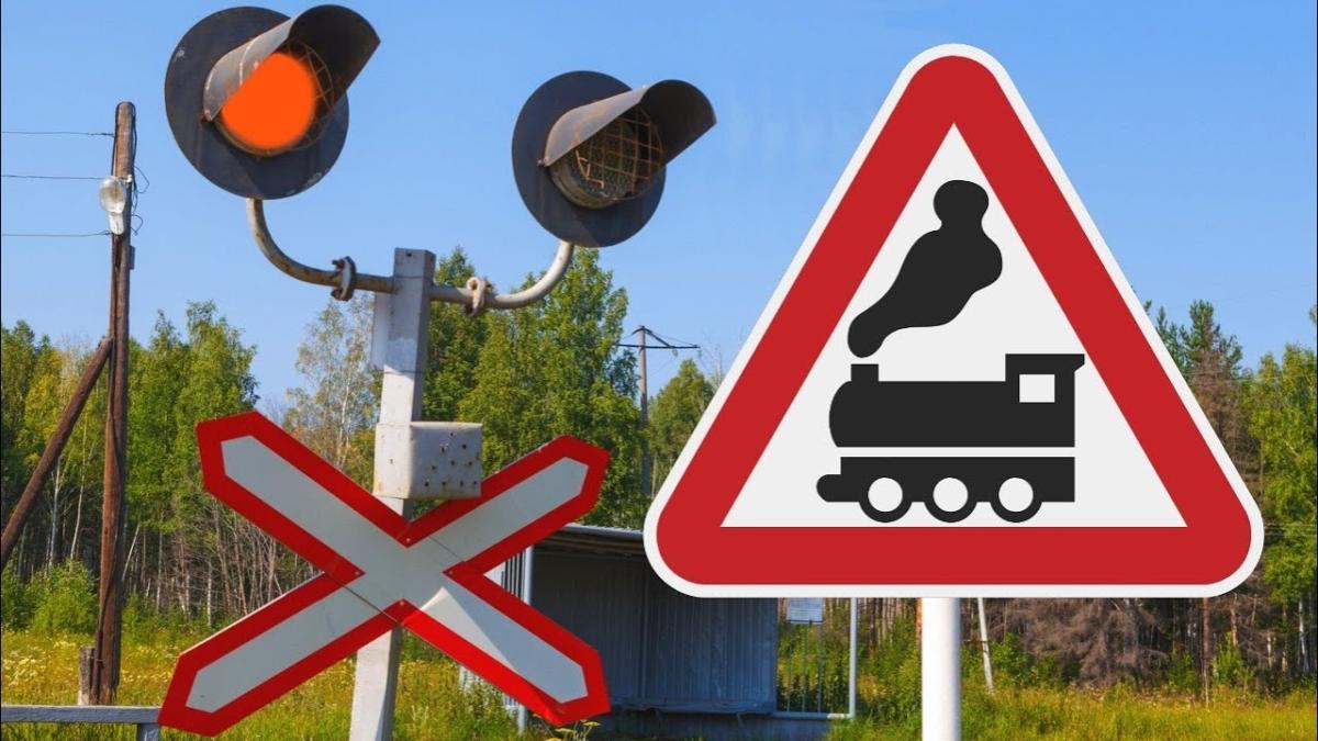 В Костюковичах прошли рейды по выявлению нарушений правил проезда железнодорожных переездов