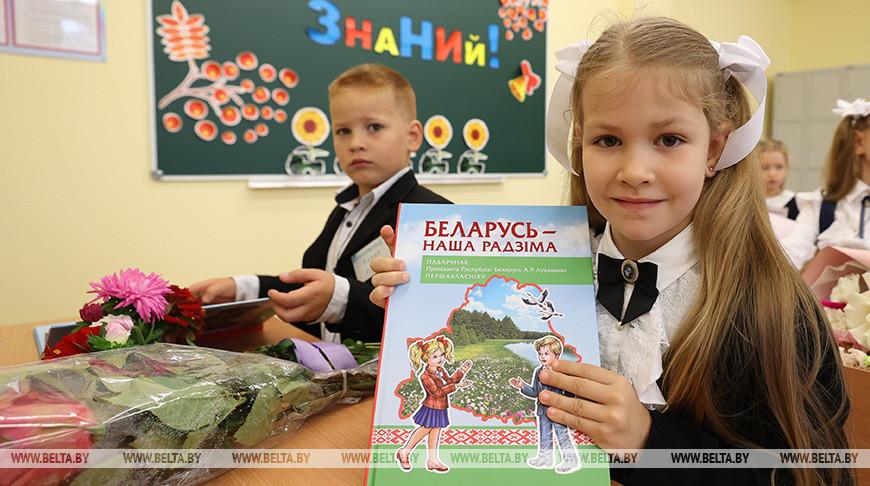Учебное пособие для первоклассников "Беларусь - наша Радзіма" издано в обновленной концепции