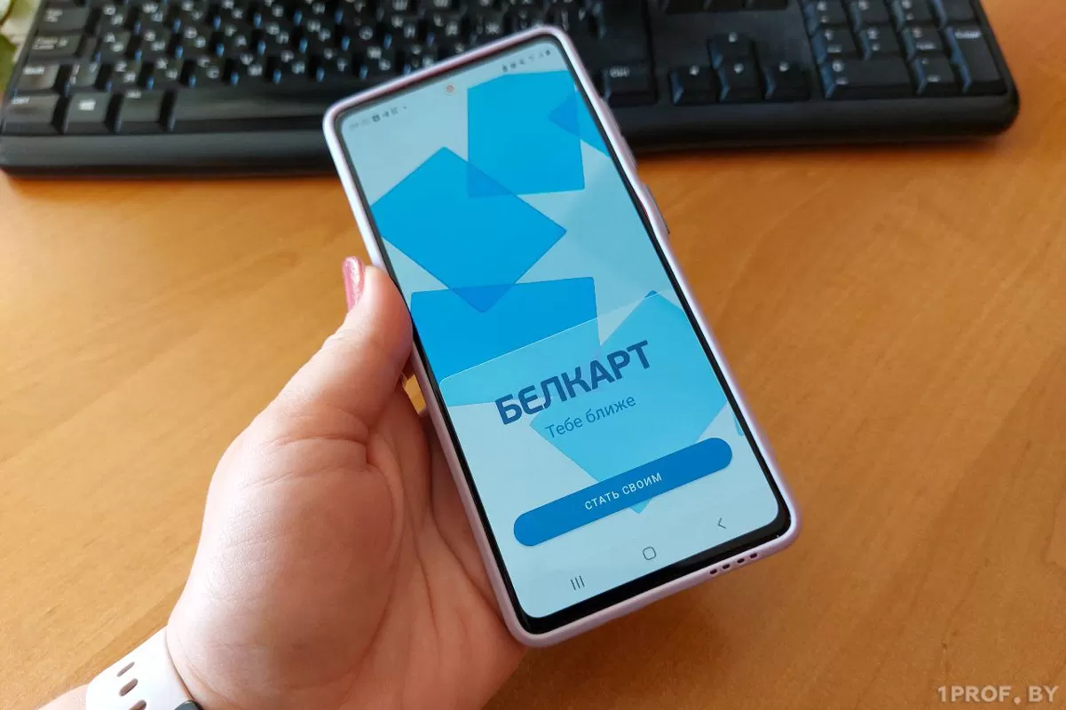 В Беларуси появится еще одно мобильное приложение для платежей. Что уже известно про «Белкарт Pay»