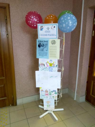 Выставку рисунков «Папа глазами ребенка» организовали в учреждении «Костюковичский районный центр социального обслуживание населения»