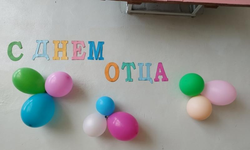 В учреждениях образования Костюковичского района продолжают праздновать День отца