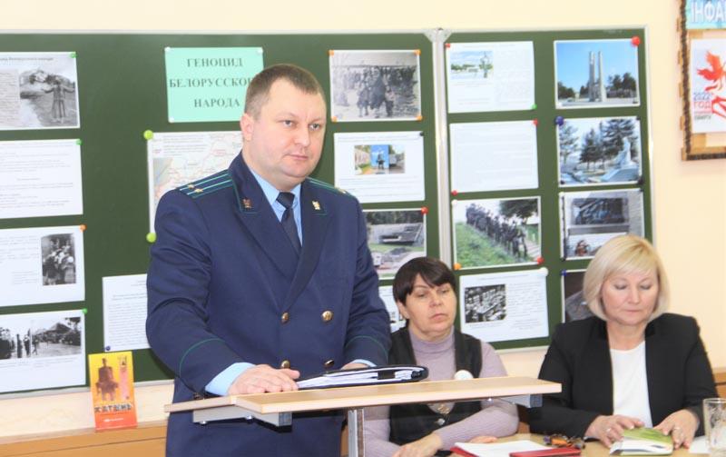 Прокурор района: тему геноцида белорусского народа важно донести до молодежи