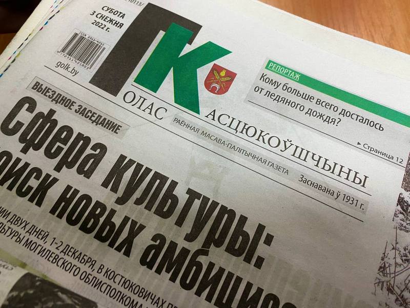 Журналисты районной газеты "ГК" приглашают всех на "День подписчика" 16 декабря